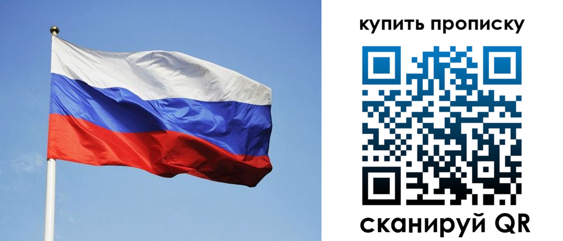 временная регистрация гарантия в Борисоглебске