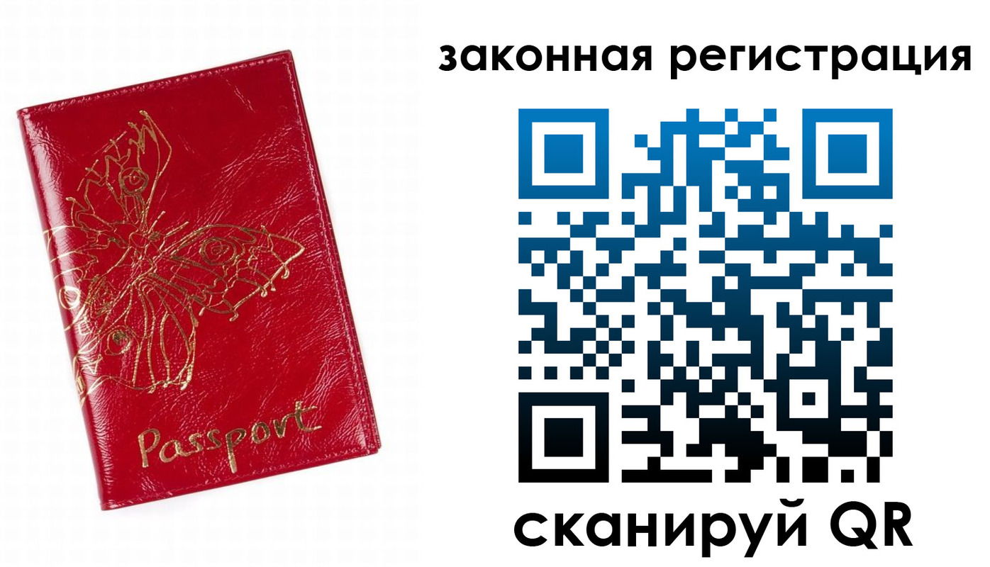 временная регистрация для всех в Борисоглебске