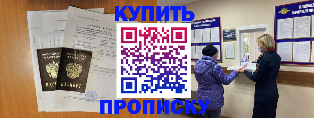 временная регистрация гарантия в Борисоглебске