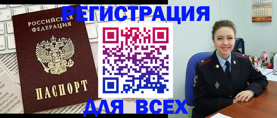 прописка для военкомата в Борисоглебске