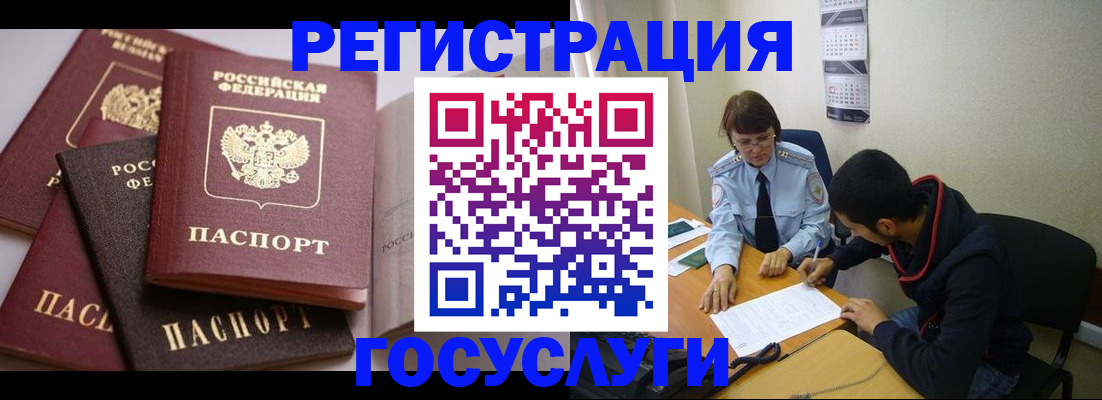 временная регистрация в Борисоглебске