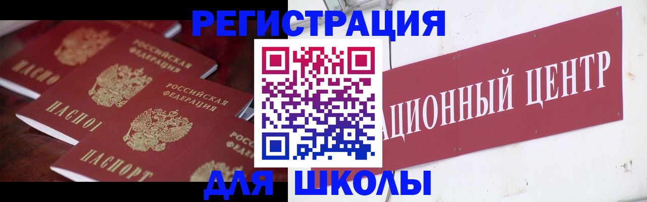 прописка штамп в Борисоглебске