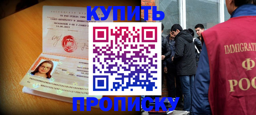 временная регистрация поиск в Борисоглебске