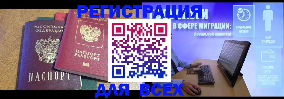 регистрация в Борисоглебске