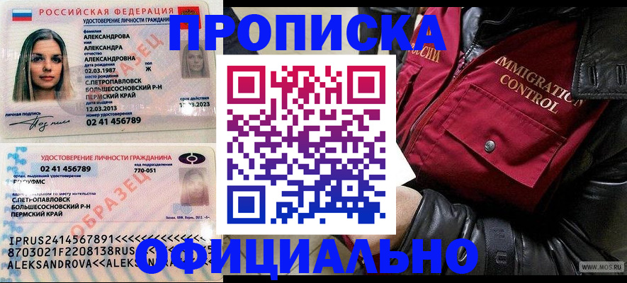 временная регистрация госуслуги в Борисоглебске