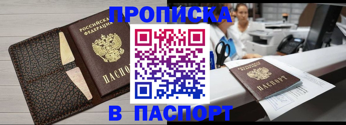 временная регистрация гарантия в Борисоглебске