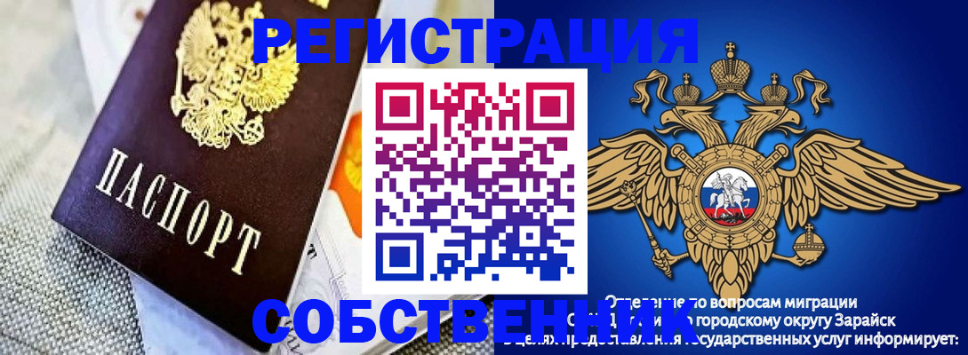 временная регистрация госуслуги в Борисоглебске